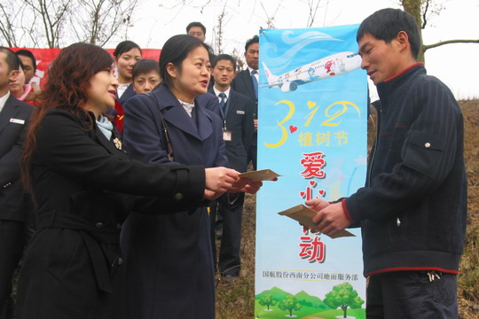 国航西南客舱地服携手同心　植树造林献爱心