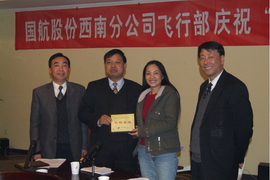 国航西南分公司飞行部举行三八节表彰座谈会
