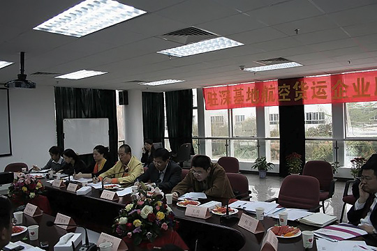 驻深基地航空货运企业座谈会在深圳航空召开