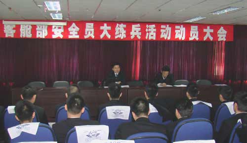 南航新疆客舱部召开安全员“大练兵”动员会