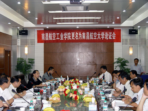 教育部正式批准南昌航院更名为南昌航空大学