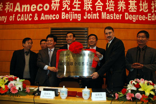 Ameco与中航大合资研究生培养基地挂牌成立