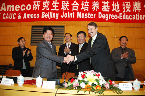Ameco与中航大合资研究生培养基地挂牌成立