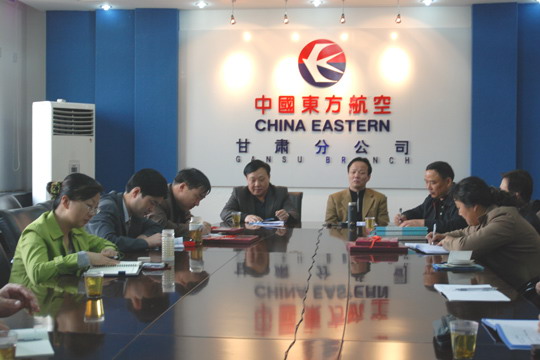 新要求新起点 东航甘肃召开07年信息工作会