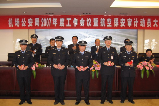 乌鲁木齐国际机场公安局召开2007年工作会议