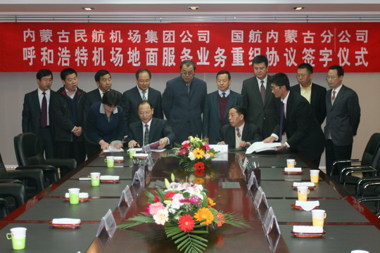 国航股份内蒙古分公司将正式组建地面服务部