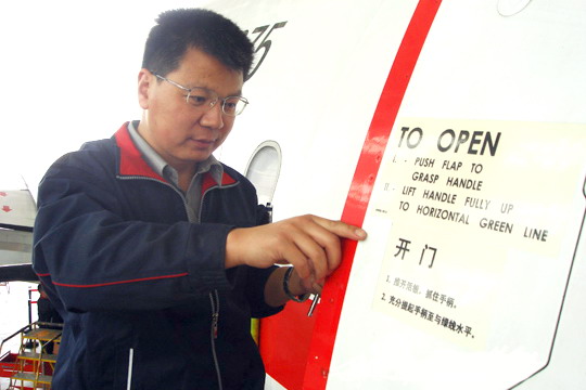 脚踏实地写人生——记东航甘肃维修部杨祎平