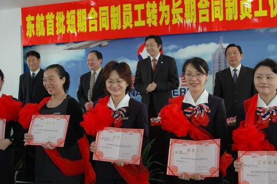 东航首批短期合同制员工转为长期合同制员工