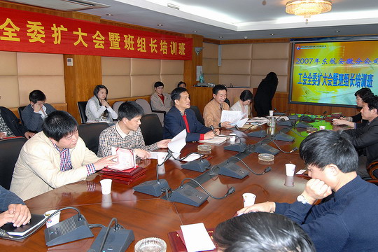 东航安徽举办工会全委扩大会暨班组长培训班