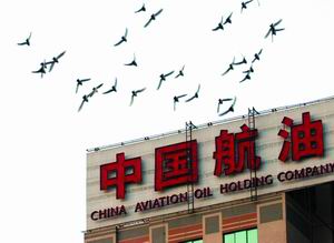 中航油黑龙江分公司对春季防火采取新办法