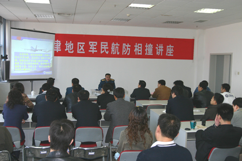 北京军区空军防相撞宣讲组天津空管站宣讲安全