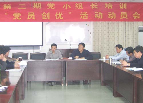 东航安徽分公司飞机维修部举办党小组长培训