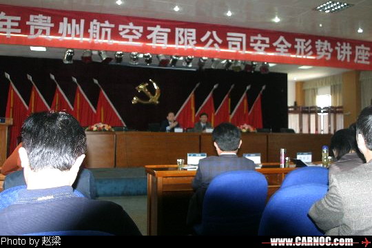 南航贵州分公司举办2007年首次安全形势讲座