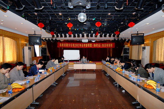 东航安徽分公司加强管理举办物权法知识培训班