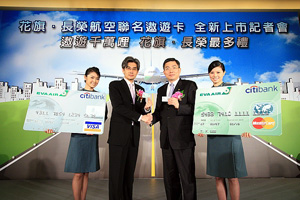 “花旗·长荣航空联名白金卡”提供更多优惠