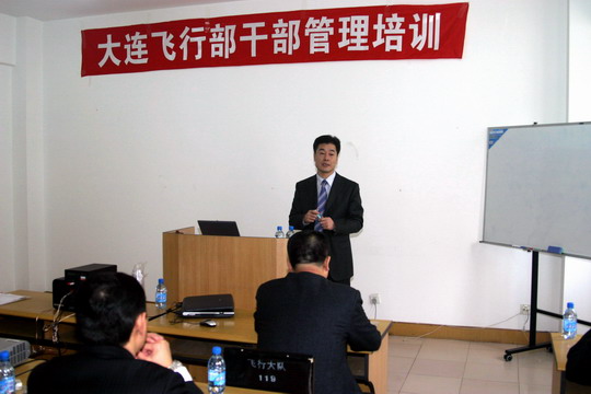 南航大连分公司飞行部举办管理干部主题培训