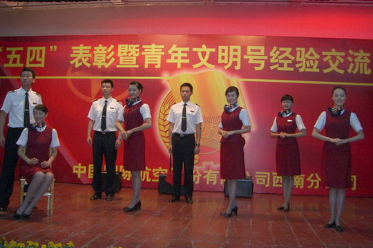 国航西南“蓝色旅途”乘务组亮相五四表彰会