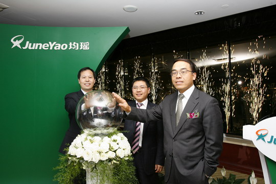 均瑶新标绽放e世代华彩 打造现代百年老字号