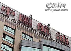 民航总局局长杨元元赴中航油检查奥运保障工作