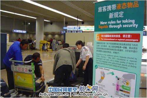 民航安检常识早知道 “五一”乘飞机不受阻