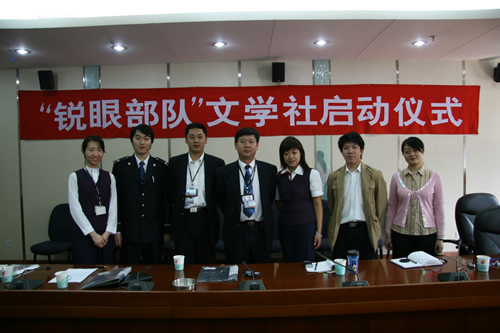 中国国际货运航空公司成立“锐眼部队”文学社