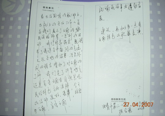 东方空中文化体验之旅情洒客舱旅客赞誉多多