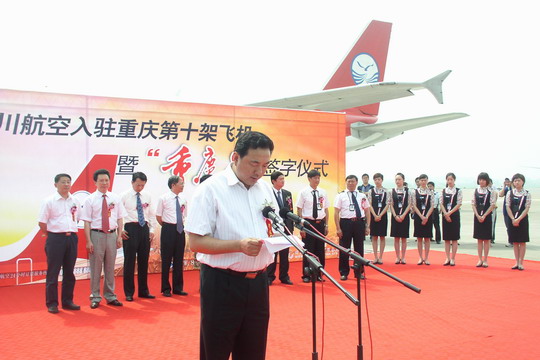 川航“重庆号”入渝　向重庆直辖十周年献礼