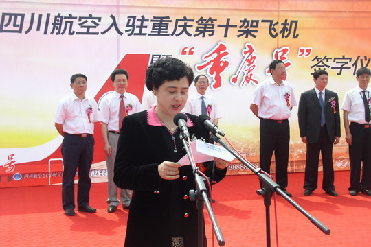 川航“重庆号”入渝　向重庆直辖十周年献礼