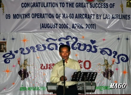 老挝航空公司庆祝新舟60飞机安全运营9个月