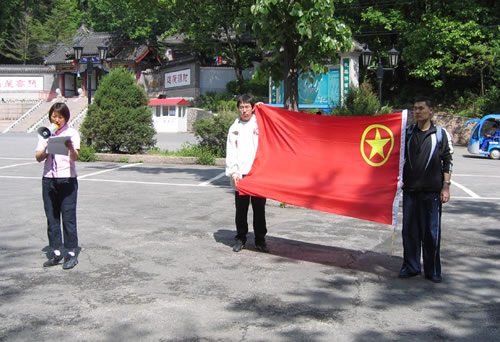 沈阳空管运行中心组织迎奥运登山主题活动