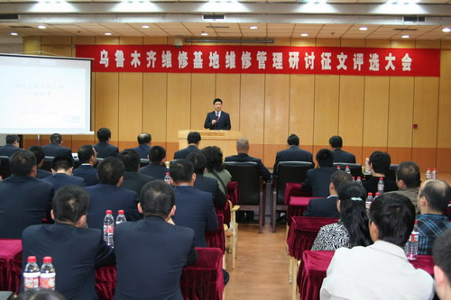 乌鲁木齐维修基地举办维修管理研讨征文活动