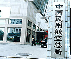 民航总局将出版年鉴类工具书《中国民用机场》