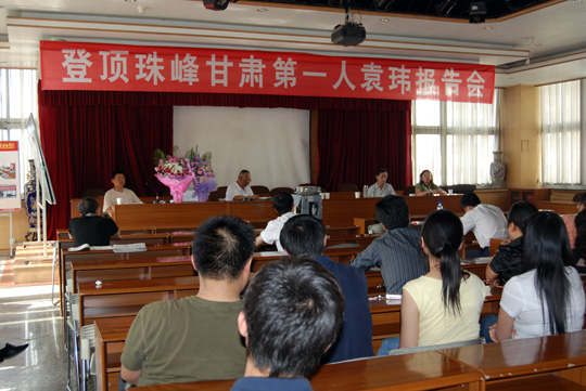 甘肃媒体为东航袁玮登顶珠峰凯旋召开报告会