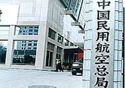 民航总局公布06-07年中国航空运输发展报告