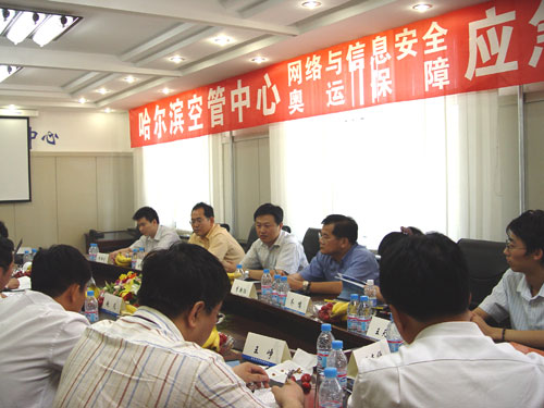 民航总局网络和信息领导小组访哈尔滨空管中心