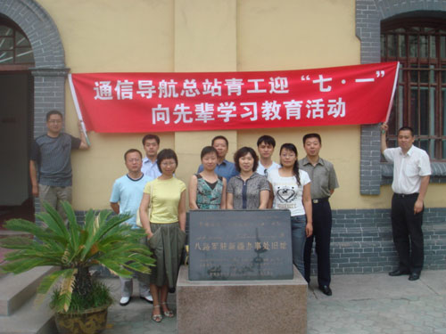 新疆空管局通信总站青工部开展红色教育活动