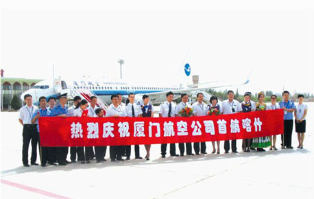 波音737-800降落喀什机场 厦航首航喀什成功