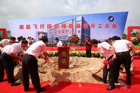 投资2.05亿元 南航在白云机场建设飞行综合楼