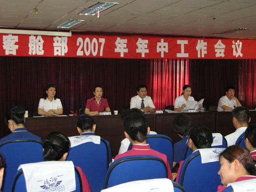 南航新疆客舱部召开半年工作会暨旺季动员会