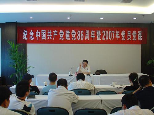 温州空管站邀请了党史专家为党员讲党课
