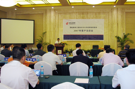 国航成都维修基地隆重召开2007年客户洽谈会