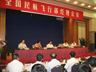 全国民航飞行部经理会议8月14日在京召开