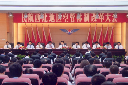 民航西北地区空中交通管理体制改革圆满完成