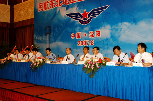 8月16日东北地区空管体制改革大会隆重召开