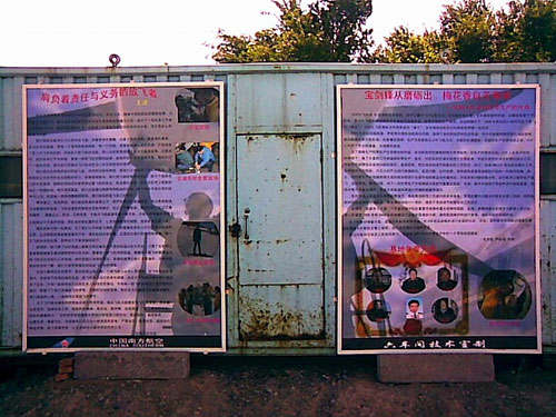 乌鲁木齐维修基地加强保旺季生产宣传活动