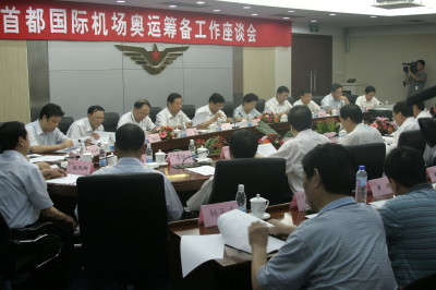 北京市委书记刘淇等视察首都机场奥运筹备工作