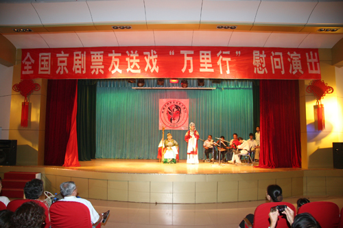 全国京剧票友送戏“万里行”到东航甘肃演出