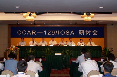 李健副局长出席CCAR129/IOSA研讨会