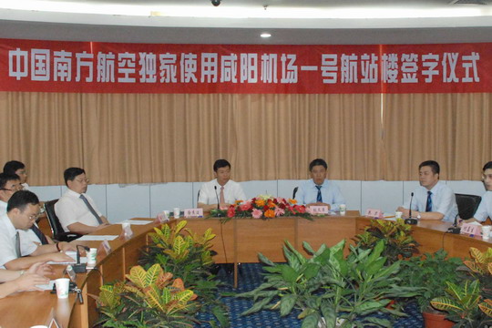 南方航空将独家使用西安咸阳机场一号航站楼