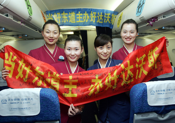 南航大连分公司客舱部喜迎达沃斯乘务展风采